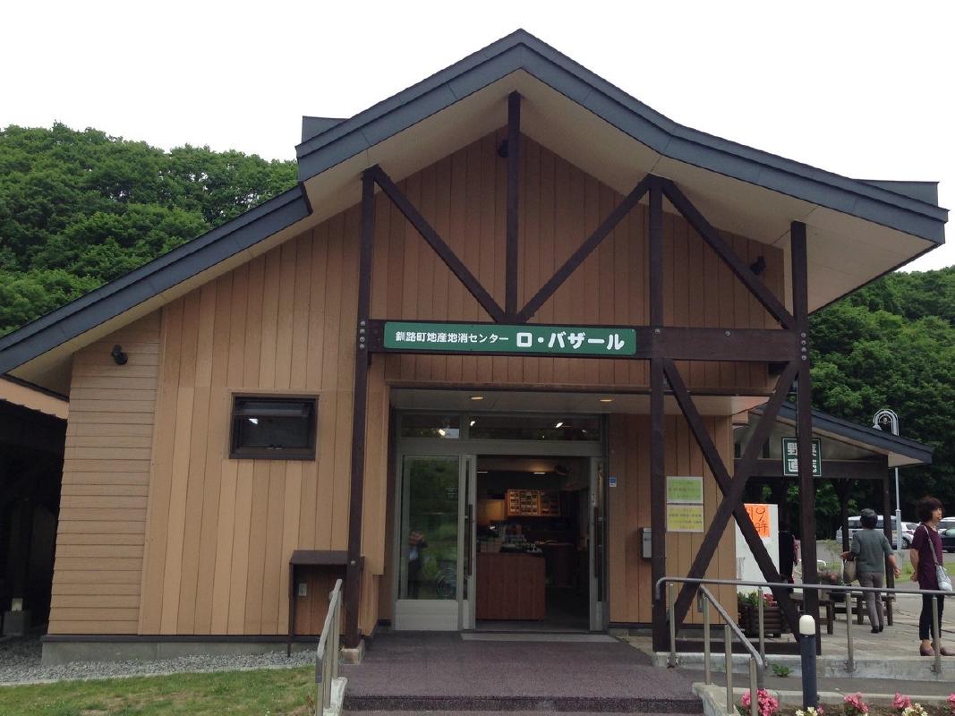 釧路でおすすめ観光地16選 北海道 市内街歩きスポットを徹底紹介 おすすめ旅行を探すならトラベルブック Travelbook