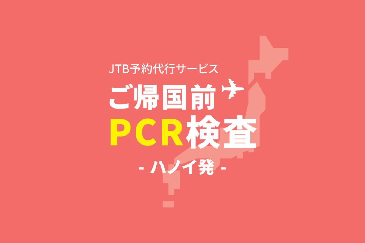 発御